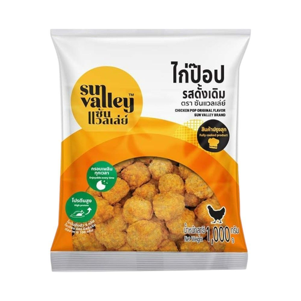 [สินค้าส่งด่วน] ซันแวลเล่ย์ ไก่ป๊อปดั้งเดิมแช่แข็ง 1 กก. SUN VALLEY CHICKEN POP FROZEN 1 KG