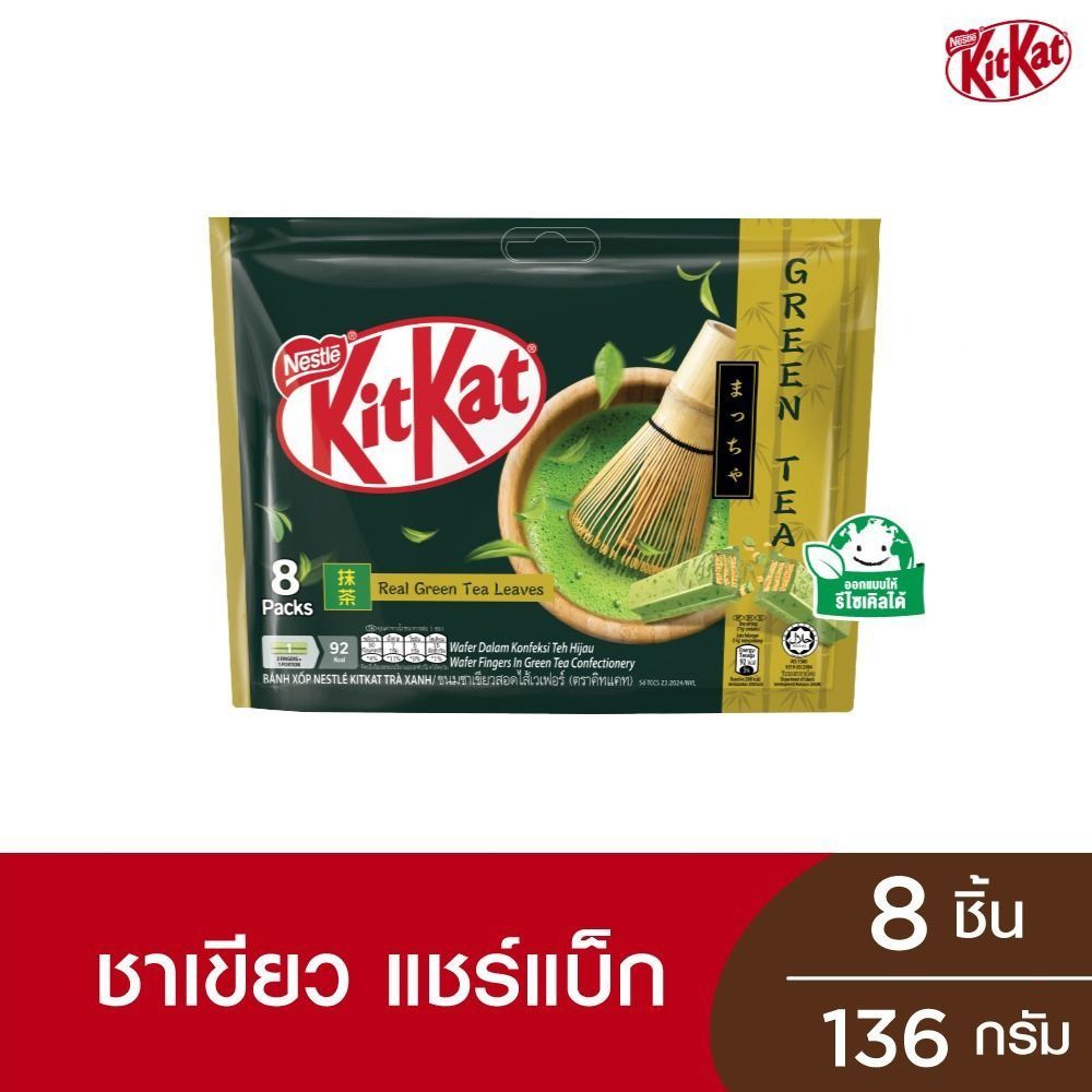 [สินค้าส่งด่วน] คิทแคทชาเขียวแชร์แบ็ก 17 กรัมX8 KITKAT GREEN TEA 2F SHAREBAG 17G.X8