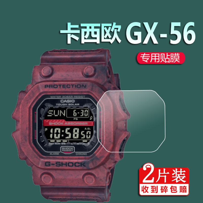 [สต๊อกพร้อม] เหมาะสําหรับฟิล์มนาฬิกา Casio GX-56 GX-56BB Giant G Film GXW-56E ฟิล์มกระจกนิรภัยฟิล์มป