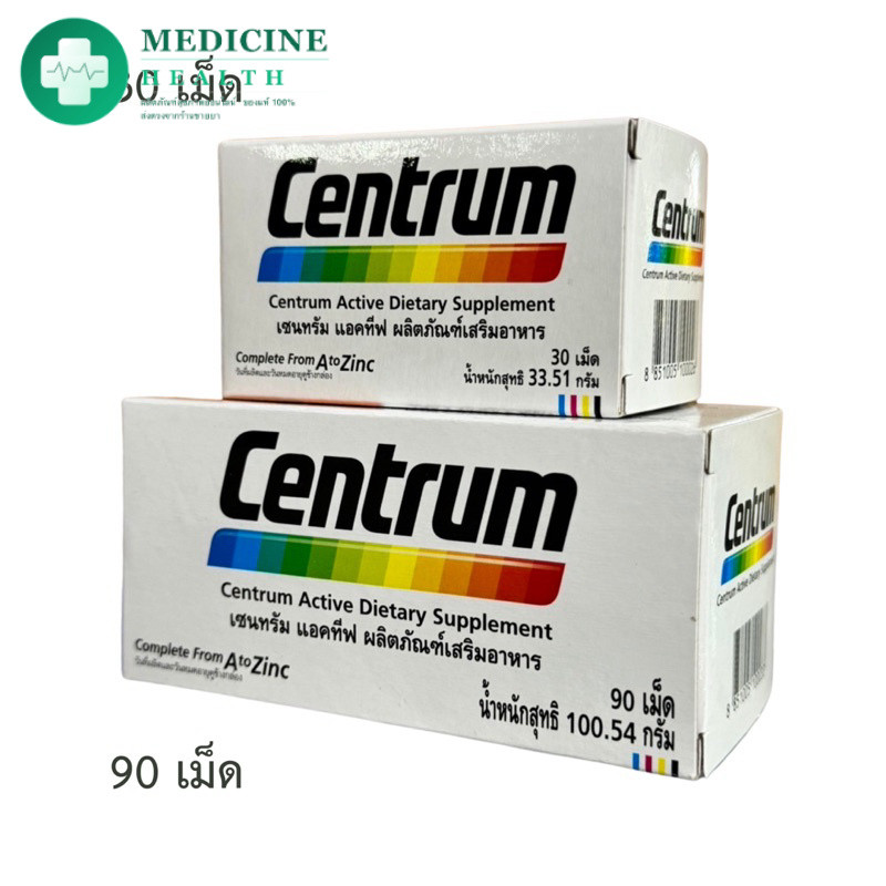 Centrum Centrum A to Zinc +  Lycopene  เซนทรัม ขาวโค้ง 30เม็ด และ 90เม็ด วิตามินรวมและเกลือแร่
