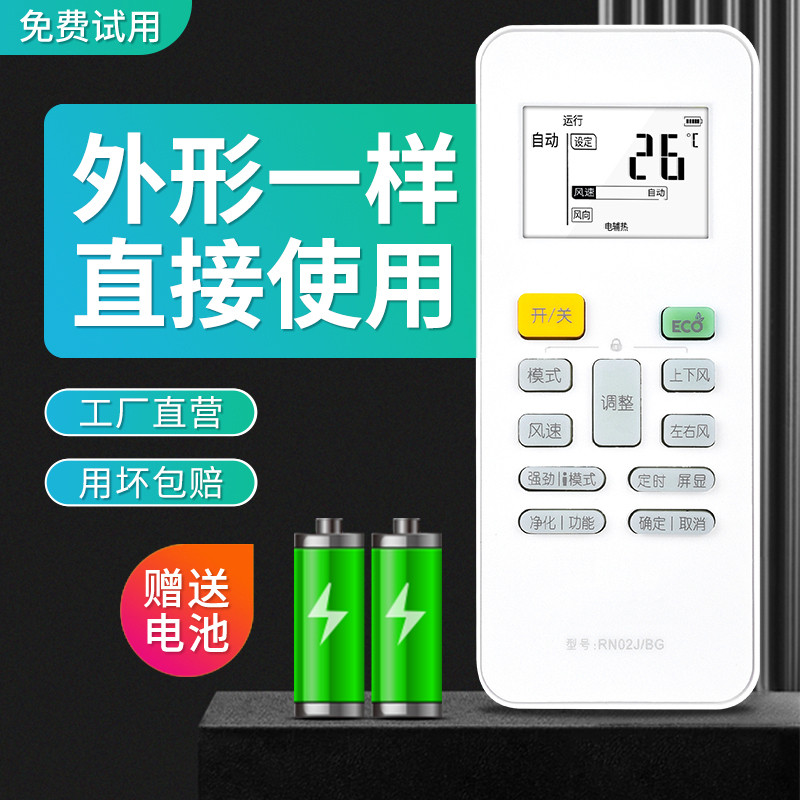 Huafu เหมาะสําหรับ Meida Meida เครื่องปรับอากาศรีโมทคอนโทรล RN02J-BG Universal RN02M/BG RN02S/BG RN0