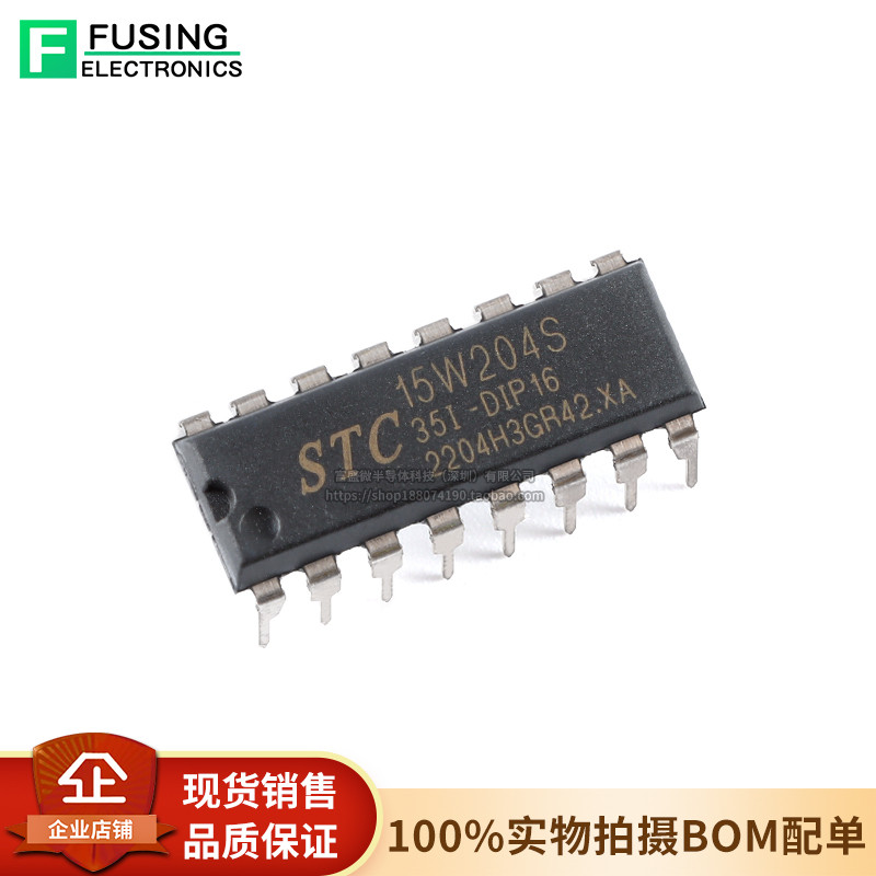 ของแท้ STC15W204S-35I-DIP16 Enhanced Type 1T 8051 Microcontroller Microcontroller MCU