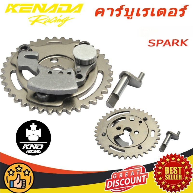 KENADA RACING เฟืองโซ่ราวลิ้น SPARK 135 / SPARK 135I (SPARK135 / SPARK135I/ยามาฮ่า สปาร์ค 135 (คาร์บู)(หัวฉีด) ชุดอุปกรณ์ลดแรงอัด / เฟืองราวลิ้น