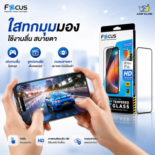 [Focus] โฟกัสฟิล์มกระจกเต็มจอใส Samsung S26 Ultra 5G,S25 Plus,S25 FE 5G,S23, S24 FE, A71, S20 FE, S21 FE