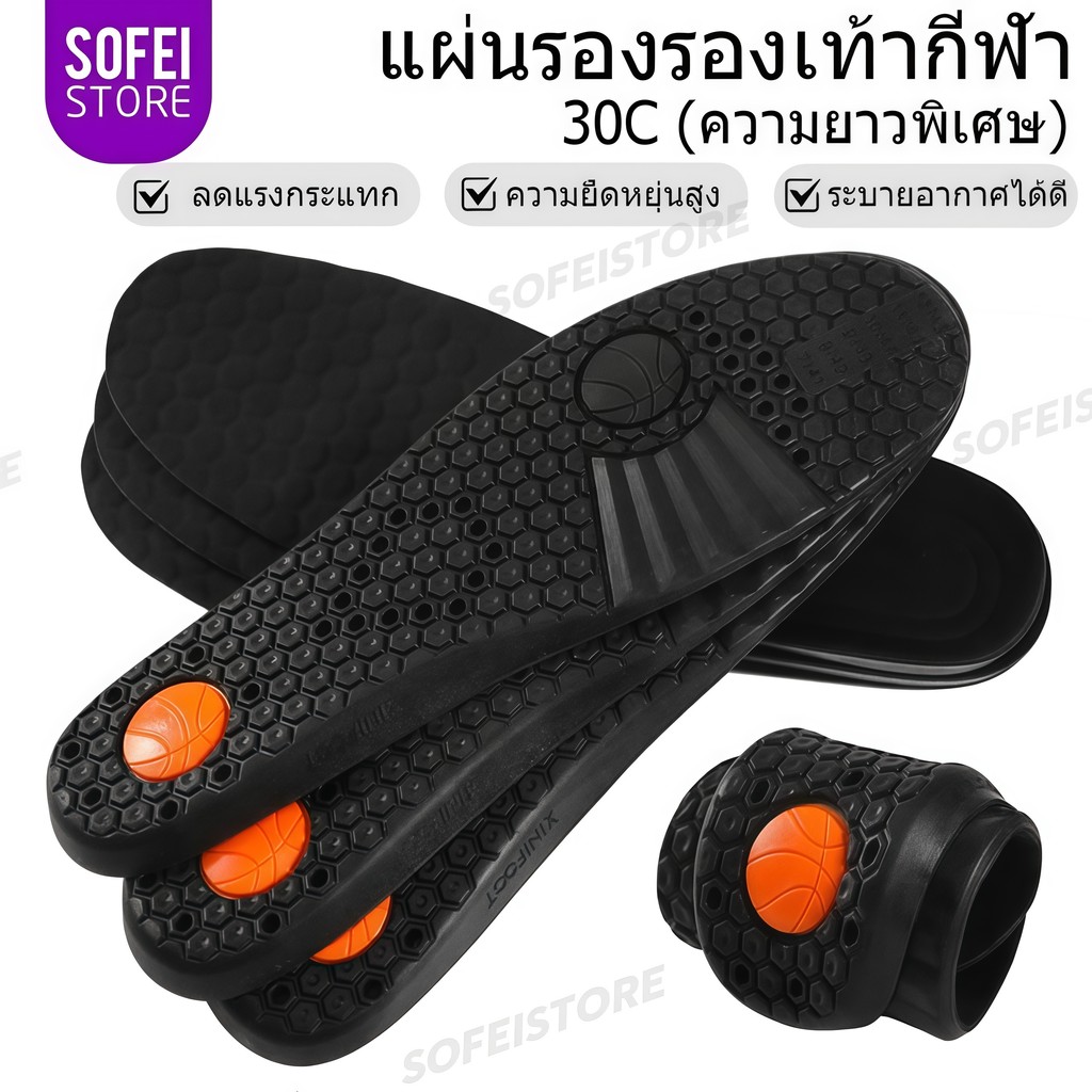 แผ่นรองในรองเท้าสปอร์ตรุ่นใหม่ขนาดยาว ช่วยลดแรงกระแทก ระบายอากาศ นุ่มสบาย ใช้ได้ทั้งผู้ชายและผู้หญิง