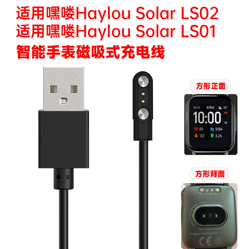 เหมาะสําหรับ Haylou Haylou GST LS09B นาฬิกา LS02 Pro สายชาร์จ RT2 LS10 Charger LS052026.4.28