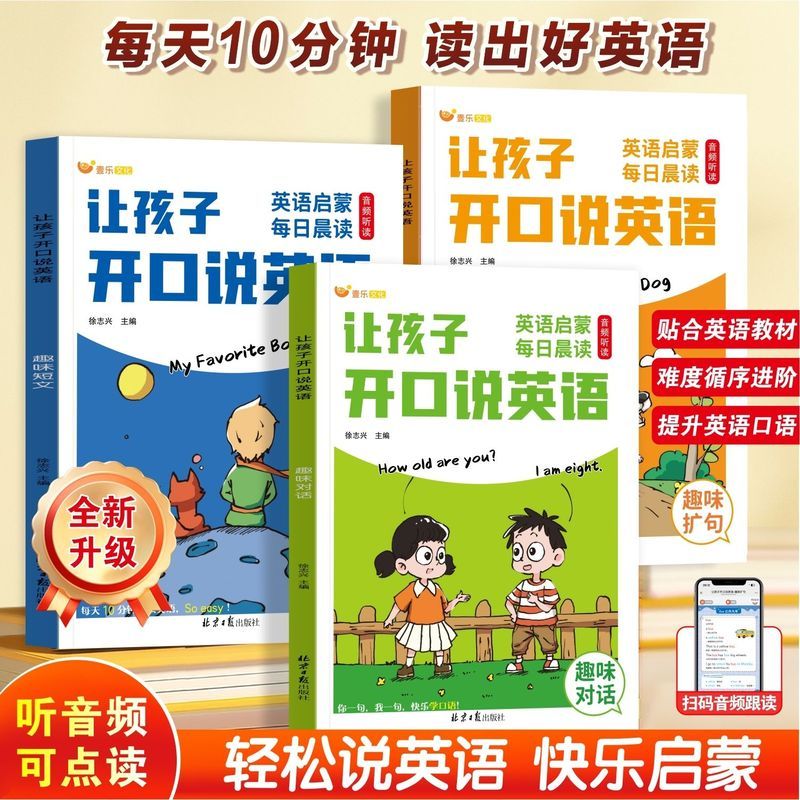 让孩子开口说英语零基础学习英语每日晨读跟读口语练习英语启蒙Primary School English Essay One Sentence Diary Writing Font