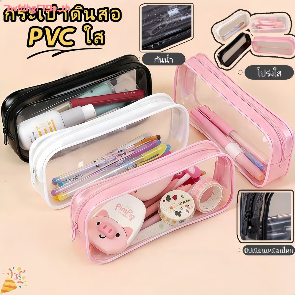 กล่องดินสอ Pvc ใส สไตล์ญี่ปุ่นเรียบง่าย กล่องเครื่องเขียนน่ารัก กระเป๋าเก็บเครื่องสำอางสำหรับนักเรียน