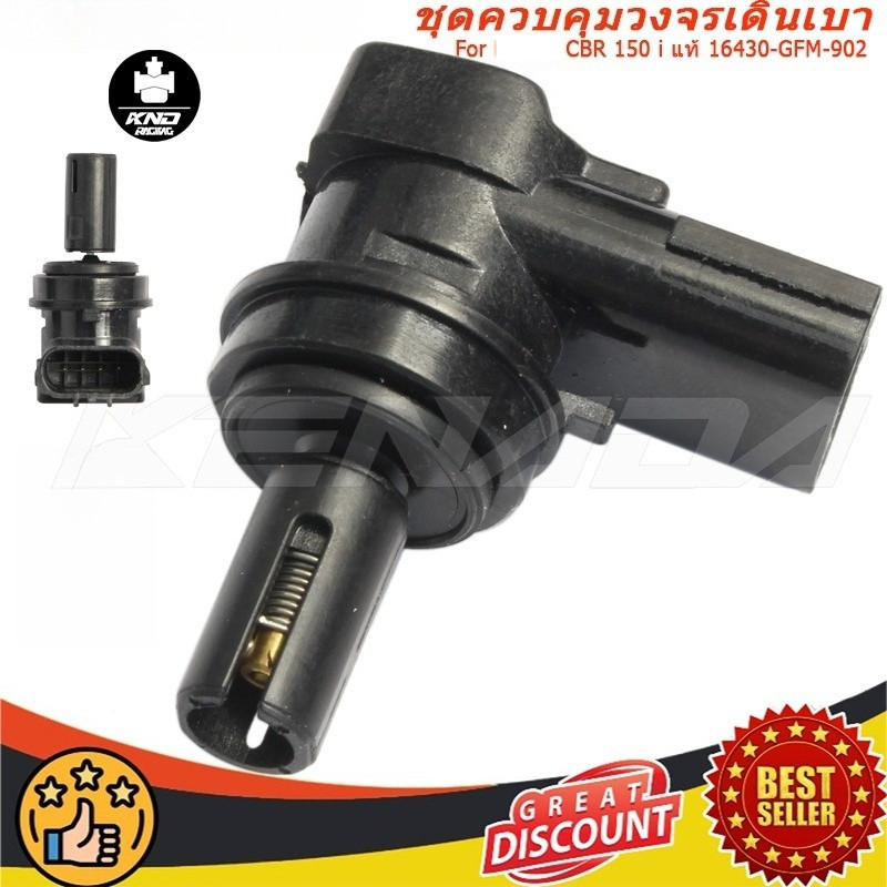 ชุดวาล์วควบคุมอากาศวงจรเดินเบา CBR150i คุณภาพดี 16430-GFM-902