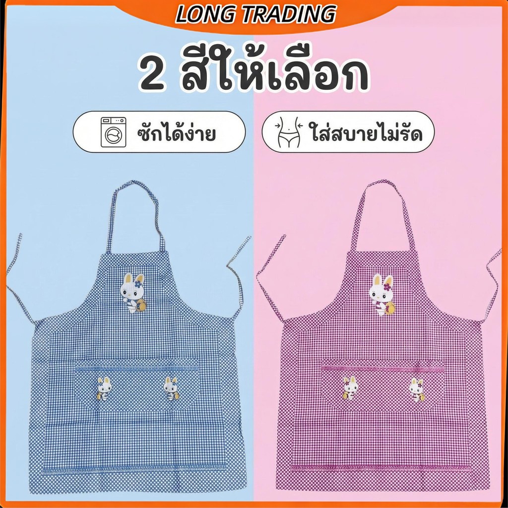 ผ้ากันเปื้อน ผ้ากันเปื้อนลายการ์ตูน ดีไซน์น่ารัก(ยกโหล12แพ็ค)L-1667พร้อมส่ง