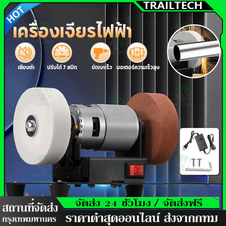 เครื่องเจียรไฟฟ้าขนาดเล็กแบบปรับได้ 7 สปีด เครื่องเจียรและขัดเงาไฟฟ้า สำหรับโลหะ/ไม้ | เครื่องมือในครัวเรือนและการประชุม