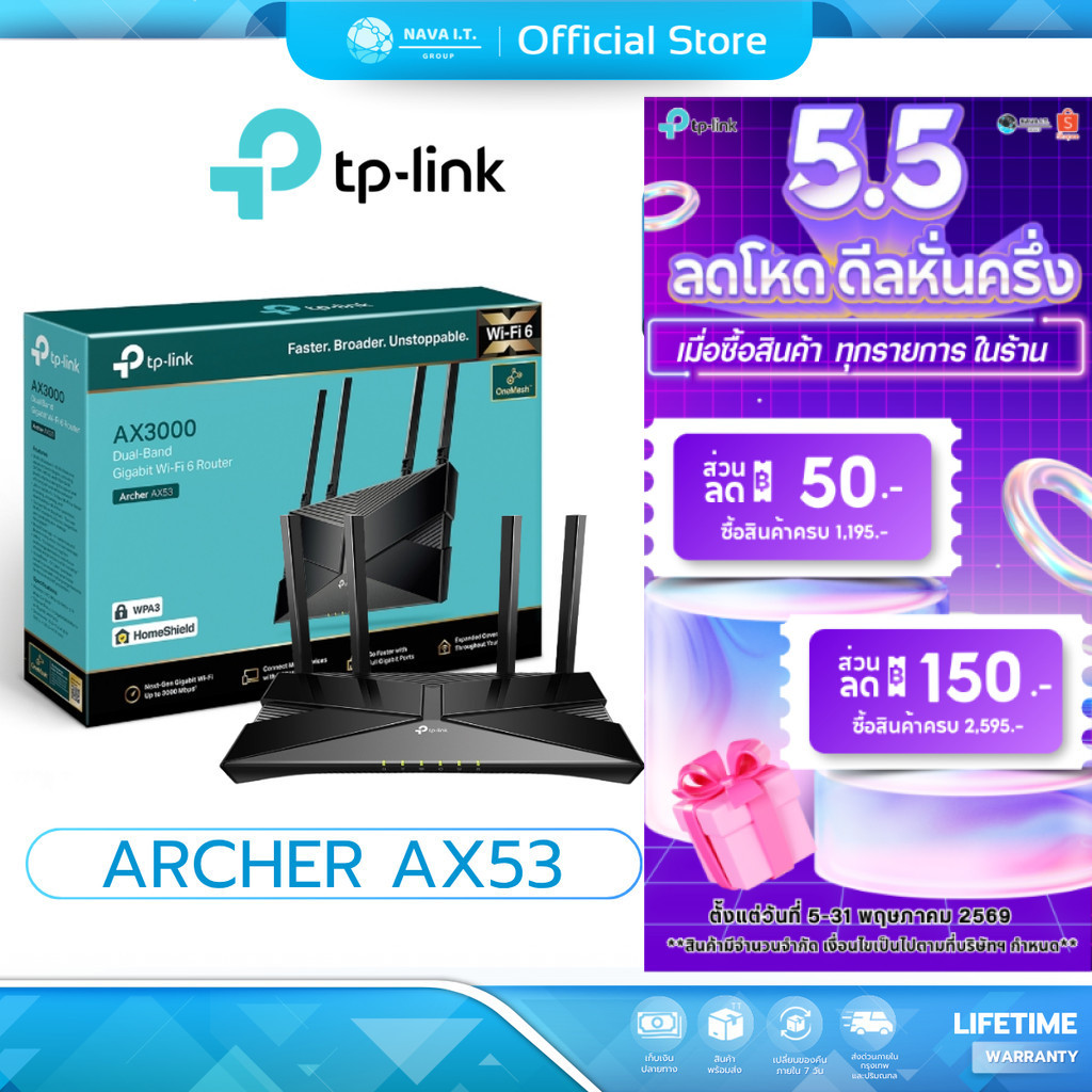 (มีส่งด่วน) TP-LINK ARCHER AX53 NEW AX3000 DUAL BAND GIGABIT WI-FI 6 ROUTER ประกันตลอดอายุการใช้งาน