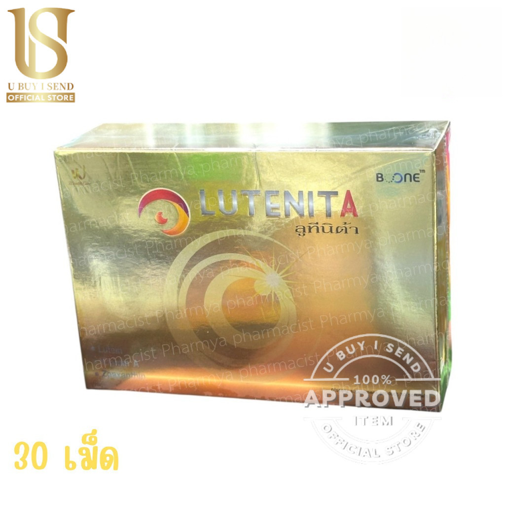 Boone Luteinita 30 แคปซูล ลูทีนิต้า 1กล่อง BOONE KRESS