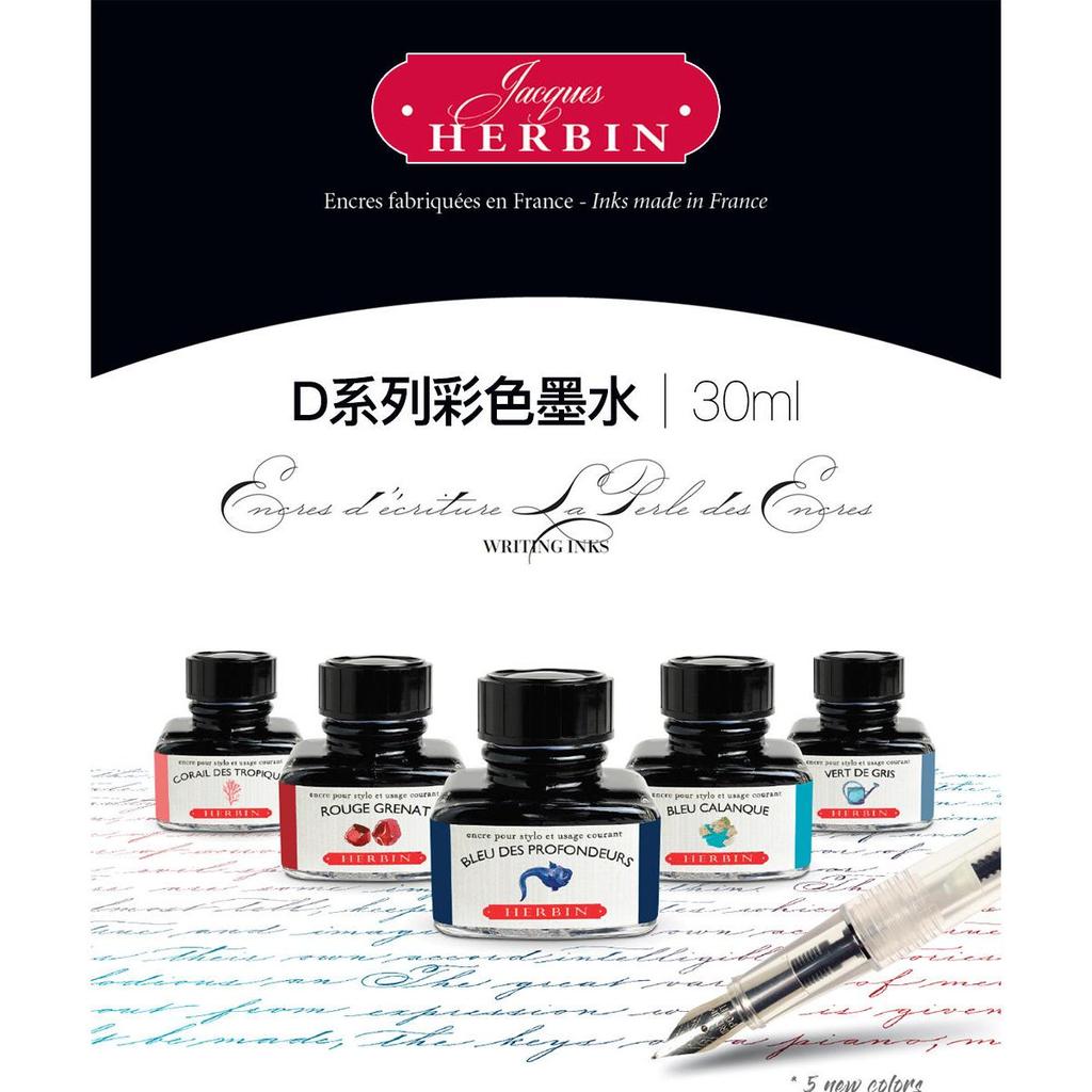 JACQUES HERBIN Jane Hepburn D Series สีหมึก Dye นักเรียนปากกาหมึก Non-Carbon Ink ปากกาสีปากกาจุ่มเติม Liquid สีดําสีแดงน้ํา Non-Blocking 35 สีตัวเลือก