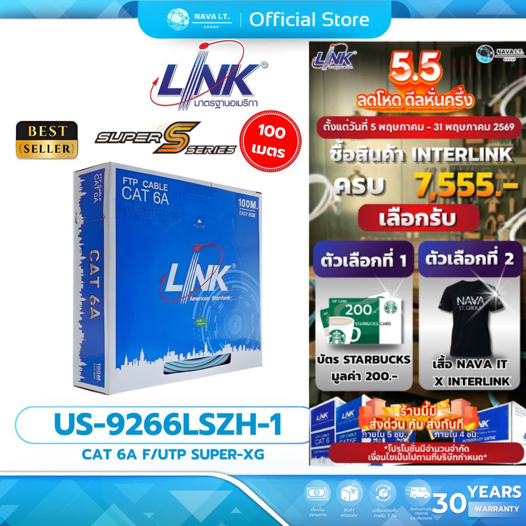 LINK US-9266LSZH-1 สาย LAN CAT6A UTP Super XG CABLE LSZH 100 เมตร LAN CABLE รับประกัน 30 ปี
