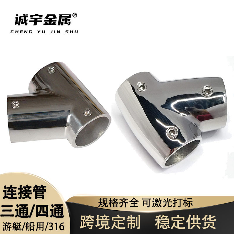 Marine Tee/Four-Way Stainless Steel 316 Straight Tee 60°ทางเอียงสามทางที่นั่งสามทางท่อข้อต่อท่อเชื่อ