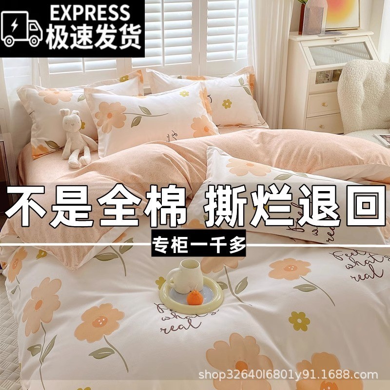 【ks0643.th】 纯加厚亲肤棉四件套床单纯棉双人床上用品卡通被套单人宿舍三件套Pure thickened skin friendly cotton four piece set bed she