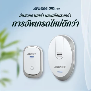 USEE C23 กริ่งประตูไร้สาย ระยะการใช้งาน 300 เมตร กันน้ำและฝุ่น ริงโทน 36 เสียง ด้วยเสียงเมโลดี้ที่สดใสหลากหลาย