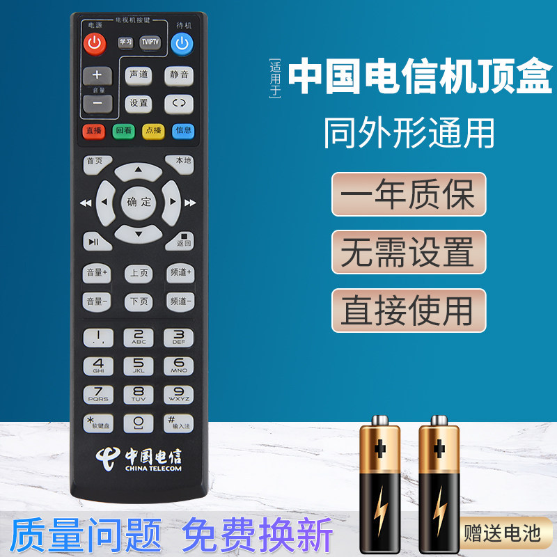เหมาะสําหรับ China Mobile Telecom Unicom CTE B600B700 zxv10 B860A Set-Top Box รีโมทคอนโทรล Q ประเภท