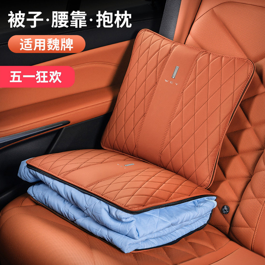 Suitable for GWM WEY G9 car seat cushion and blanket, a multifunctional car-specific air-conditioned