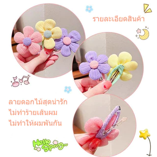 กิ๊บติดผมหน้าม้าข้างน่ารัก ทำจากผ้า รูปทรงดอกไม้ ไม่ทำลายเส้นผม เหมาะสำหรับเด็กผู้หญิงและเด็กเล็ก