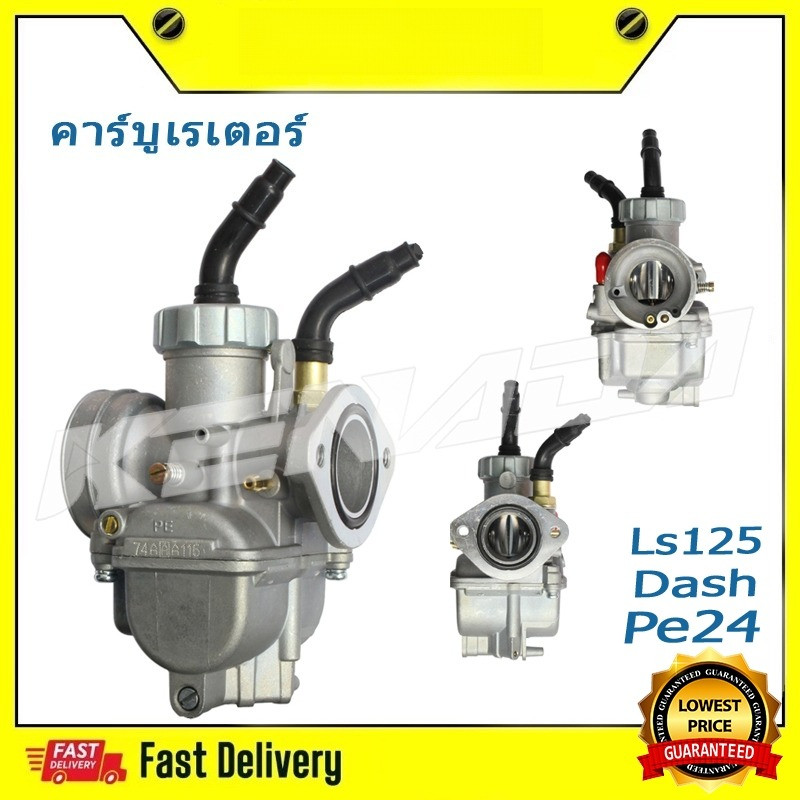 Flange แท้ คาร์บูเรเตอร์ กล่องฟ้า DASH เบอร์ PE24 LS125(คุณภาพและความทนทานอัพเกรดรุ่น AAA)