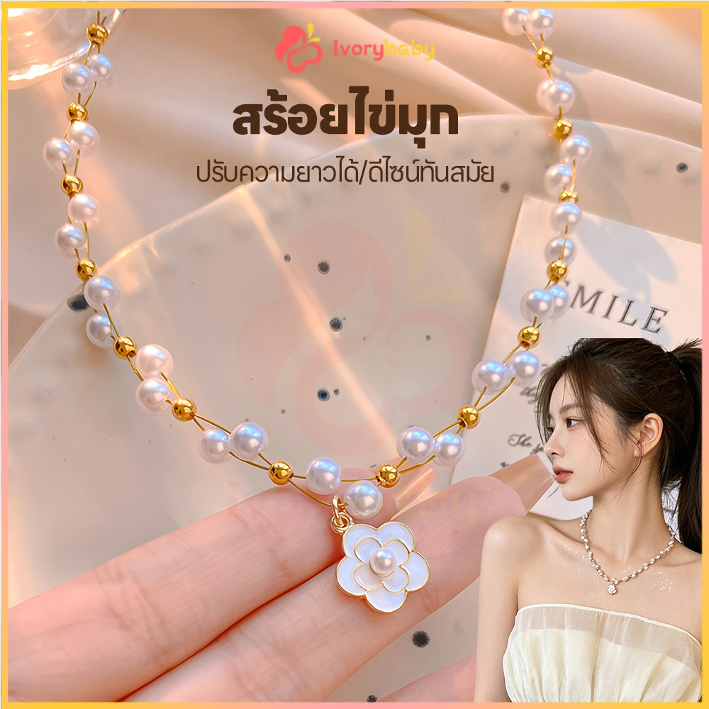 IVORYBABY จี้ดอกคามิเลีย โซ่ไหปลาร้า เหมาะกับของขวัญ สร้อยคอมุก ตกแต่ง เครื่องประดับผู้หญิง