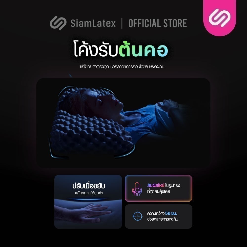 SiamLatex Durian Black Charcoal หมอนยางพารา ผสมถ่านไม้ไผ่ หมอนเพื่อสุขภาพ แก้ปวดคอ ลดอาการกรน รูปที่ 7