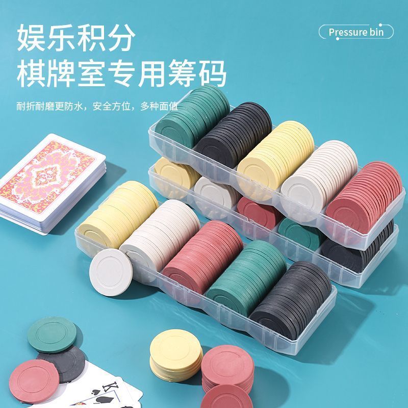 清仓特价筹码将棋牌新款全套金花奖励德州打防水双面加厚币Dezhou will provide a complete set of chips, coins, cards, and high-end c