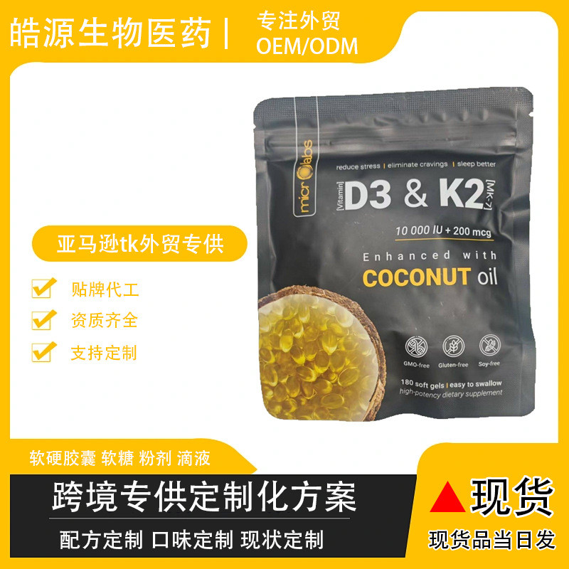 D3k2软Vitamin d3k2 Softgelsfood freshing30026.4