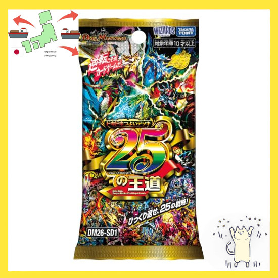 [Japanese Version] TAKARA TOMY DM26-SD1 Duel Masters TCG Dokidoki Tsuyoki Deck 25 Royal Road