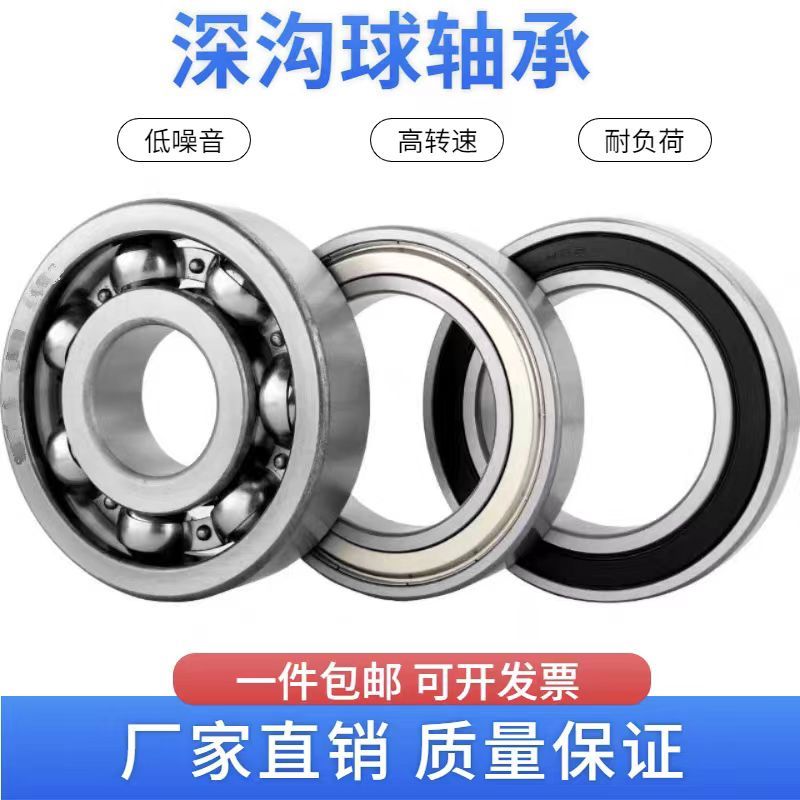 Deep Groove Ball Micro Bearing 608 6000 6900 6803 6804 6807 6001 6006ZZ