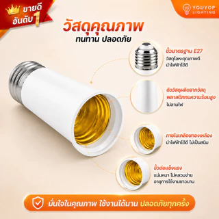 ขั้วต่อหลอดไฟ E27 ยืดได้ 💡 ปรับมุมได้ 🔥 สายยาว 65-120cm ใช้ง่าย ติดตั้งไว รองรับ LED ทุกแบบ