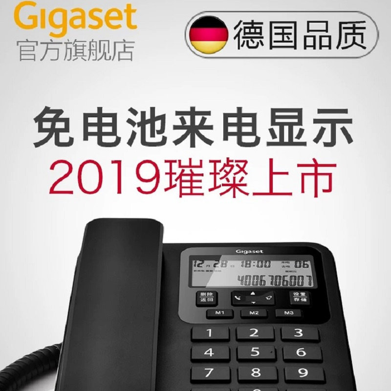 [Haitao] Gigaset (Gigaset) DA160 โทรศัพท์โฮมออฟฟิศแบบมีสาย Caller ID แบบมีสาย ESRK