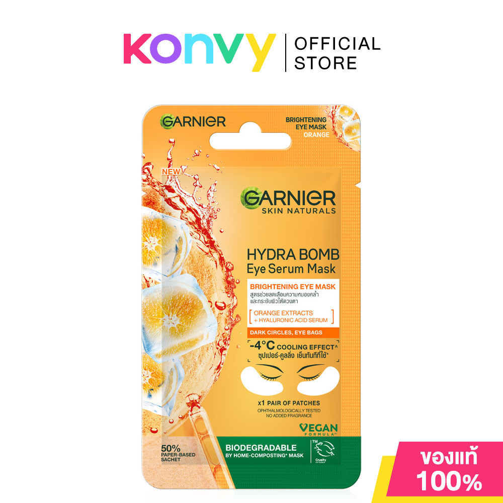 Garnier Skin Naturals Hydra Bomb Eye Serum Mask 6g เซรั่มมาสก์ใต้ตา การ์นิเย่ เพื่อผิวใต้ตาดูกระจ่างใส.