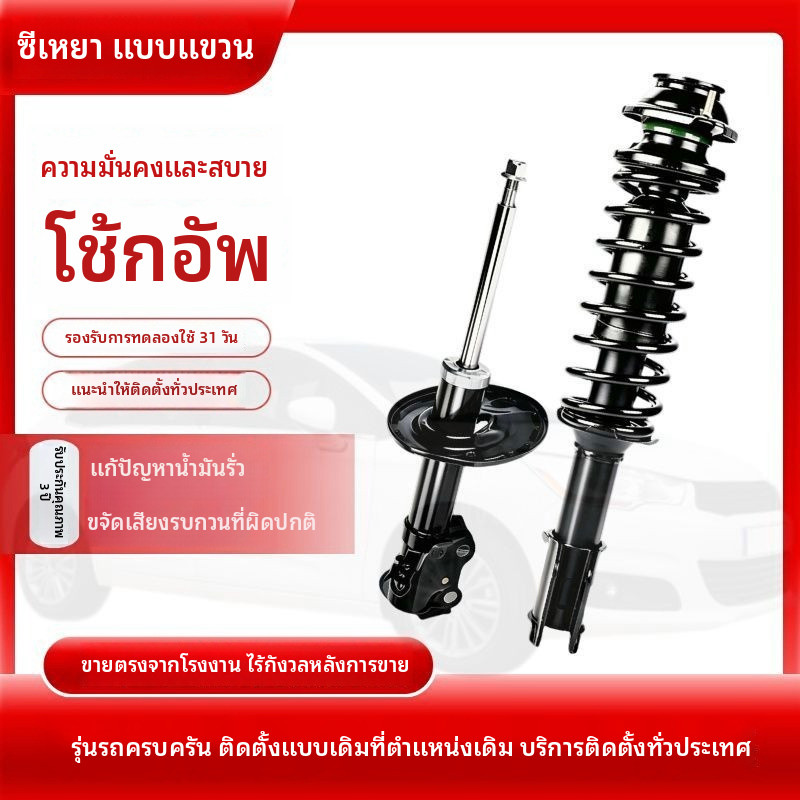 บีวายดี ฉิน80ฉิน100ฉิน EV ฉิน PRO ฉิน PLUS ชุดโช้คอัพหน้าและหลังขนาดดั้งเดิม ev