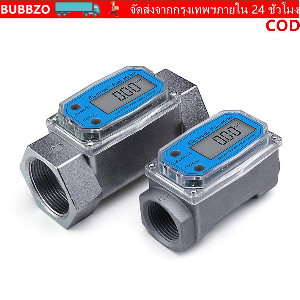 BUBBZO Digital Turbine Flow Meter จอแสดงผล LCD แบบพกพา 1/1.5/2 นิ้ว PCB ตัวบ่งชี้การไหลของอิเล็กทรอนิกส์