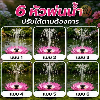 ดอกบัวลอยน้ำ เสริมฮวงจุ้ย ดอกบัวปลอมลอยน้ำ ดอกบัว ดอกบัวมงคล ใช้ตกแต่งบ่อน้ำ ตกแต่งสวน