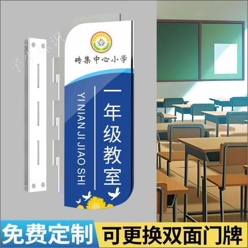 双面科室牌班级牌学校门牌培训中心亚克力教室办公室部门标牌定制Double sided department, class training center, acrylic classroom, off