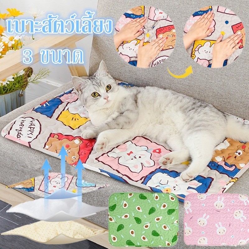 😻เสื่อสัตว์เลี้ยง ที่นอนแมว ที่นอนหมา สำหรับสัตว์เลี้ยง แผ่นรองนอน แผ่นปูกรง