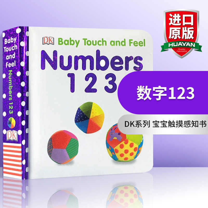 Touch Digital Text 123babycountingtouchdkfeel Book หนังสือภาพ