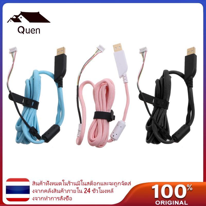 Queen สายไนลอนร่มเชือกเมาส์สําหรับ ZOWIE S1 S2 FK-B ZA-B FK1-B สายเมาส์