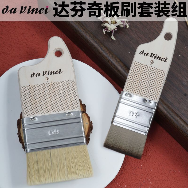 Davinci Davinci Davinci Board Brush Painting Set Painting Brush แปรงเส้นใยสังเคราะห์ผมสั้นแปรงสี Lay