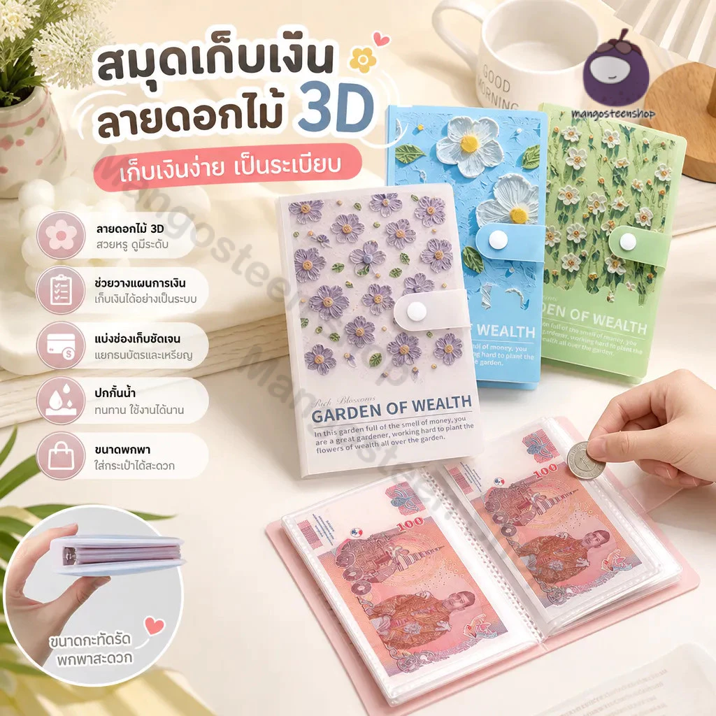 สมุดออมเงิน 100ซอง แบบกันน้ำ Mini Binder ช่องใส่เงินครบ พกพาสะดวก ลายดอกไม้ ใช้งานซ้ำได้ จัดเก็บเป็นระเบียบ