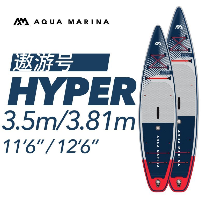 Aqua Marina Happy Rowing Number Inflatable Paddle Board Pulp Board กระดานโต้คลื่น SUP Standing Paddl