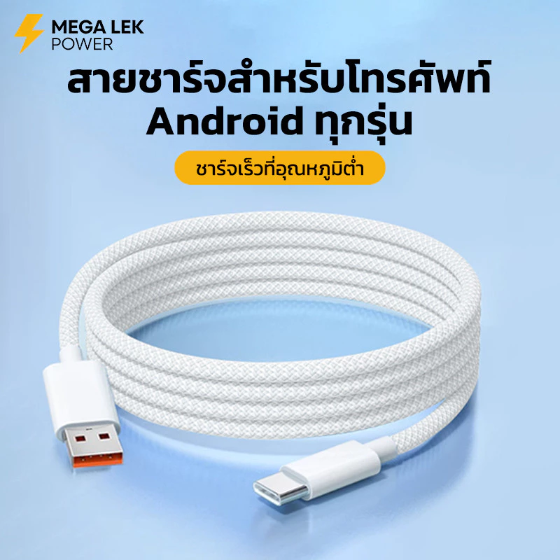สายชาร์จ type c 100W วัสดุที่ทอขึ้น ชิปอัจฉริยะ ไม่ร้อน หัว ใช้ได้กับ oppo vivo xiaomi