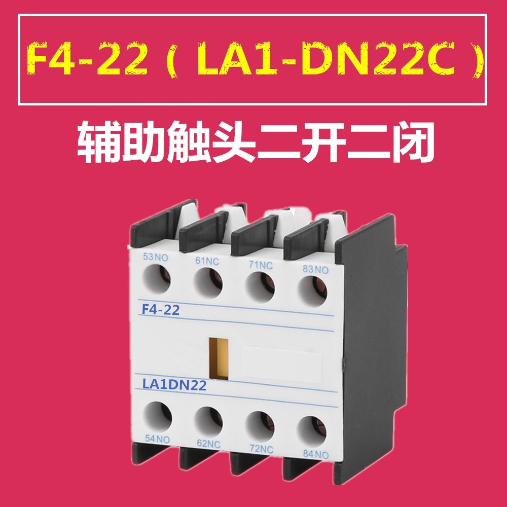 AC Contactor CJX2 Auxiliary Contact Head F4-11 (LA1-DN11) F4-22 (LA1-DN22 Contacts