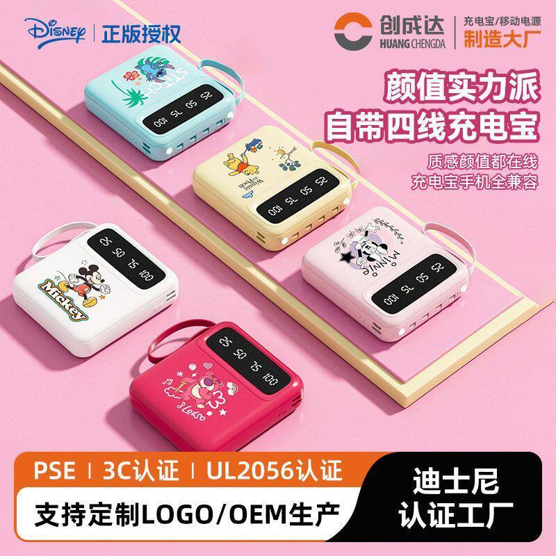 Disney 1,000mAh Mini ชาร์จสมบัติความจุขนาดใหญ่ชาร์จเร็วมาพร้อมกับ Line Power Bank powerbank Cus