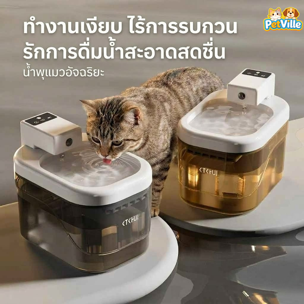 น้ำพุแมวไร้สายอัตโนมัติ 2L เงียบมาก น้ําพุไร้สาย ปล่อยน้ำตามเซ็นเซอร์ น้ำพุแมว ทำความสะอาดง่าย การตรวจจับเรดาร์