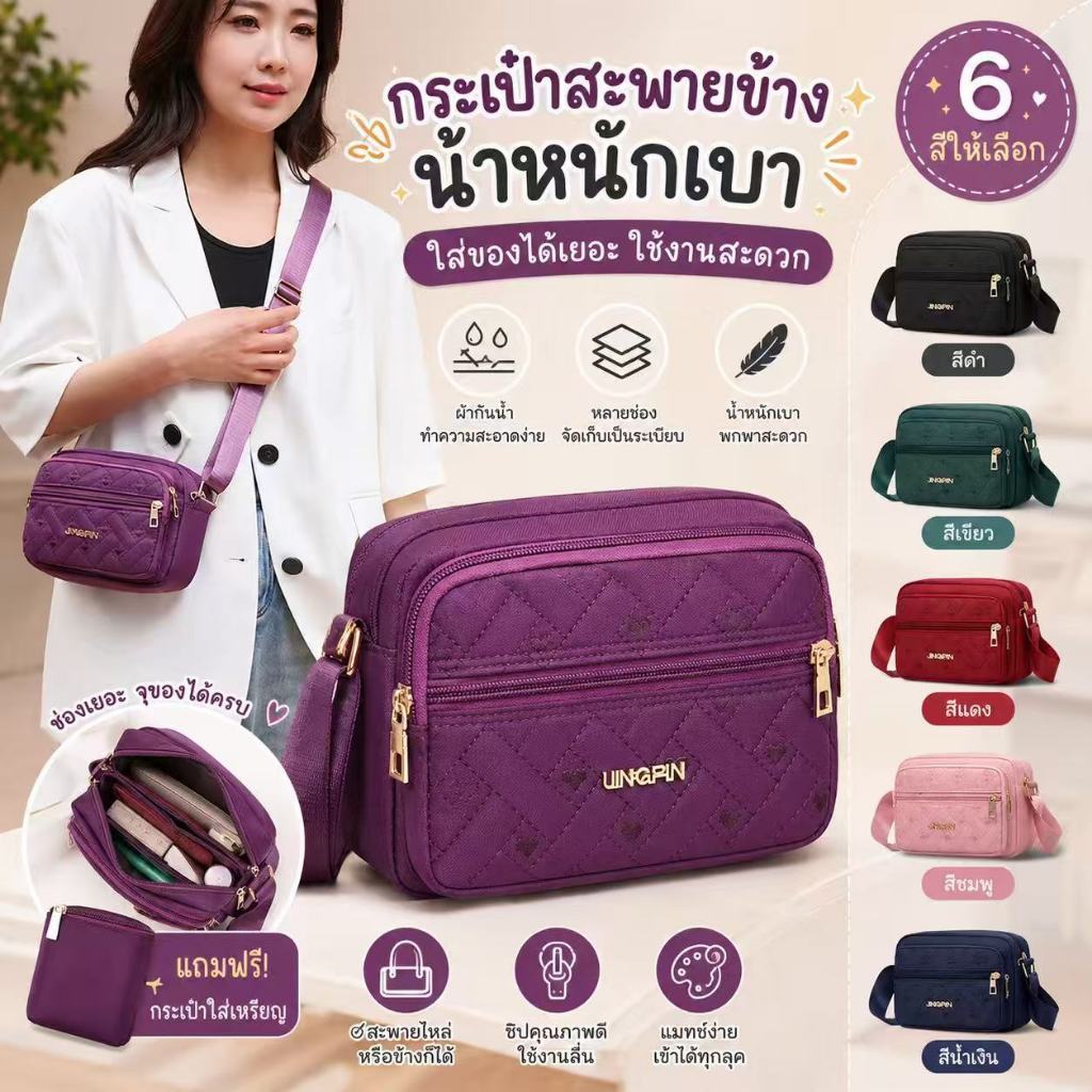 กระเป๋าสะพายข้างผู้หญิง ลายพิมพ์แฟชั่น หลายช่อง กันน้ำ พร้อมช่องใส่เหรียญ